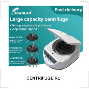 CENTRIFUGE.RU