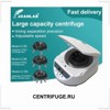 CENTRIFUGE.RU